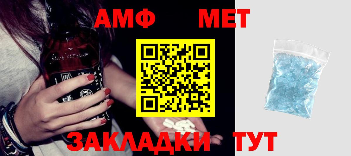 Amphetamine  Вход с VPN  Бор  АМФ VHQ 