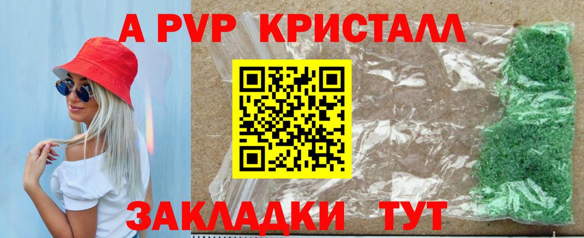 А ПВП Соль Бор