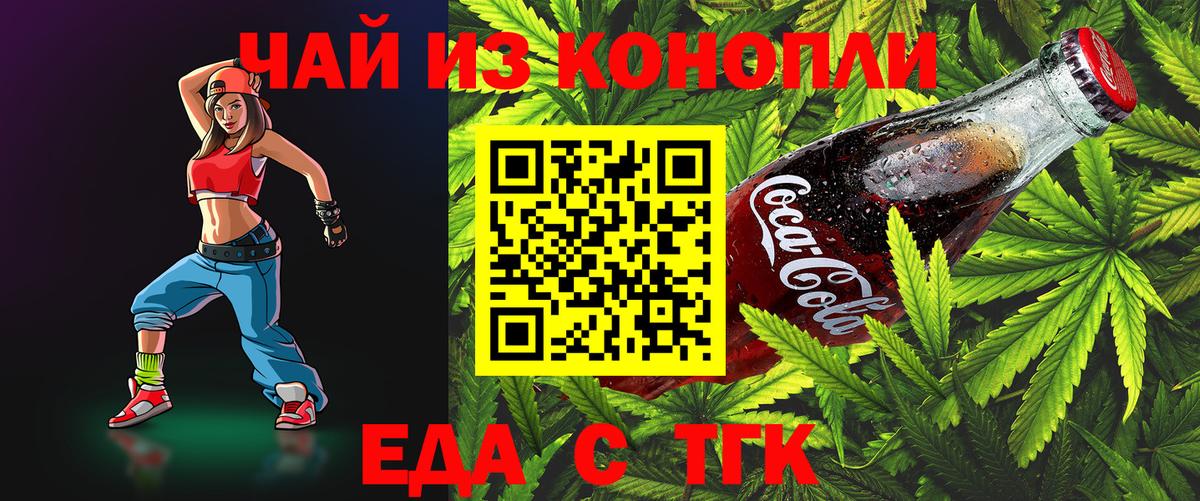 Бор  Печенье с ТГК конопля  Вход с VPN 