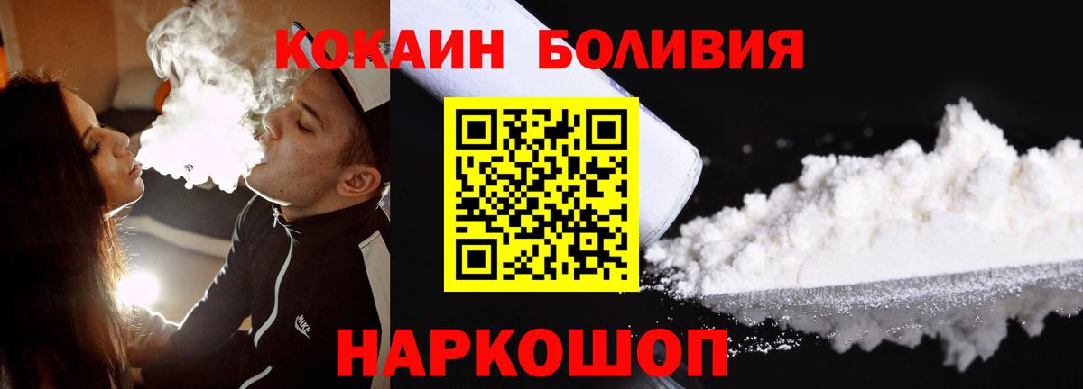 Cocaine Эквадор Бор
