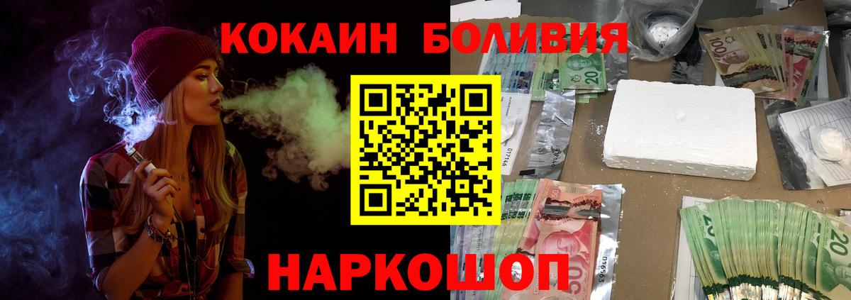 Cocaine VHQ  COCAIN  Бор  COCAIN VHQ  Вход с VPN 