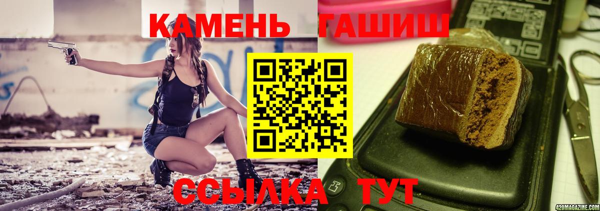 ГАШ Изолятор  как найти   Бор  Гашиш  Вход с VPN  Гашиш хэш 