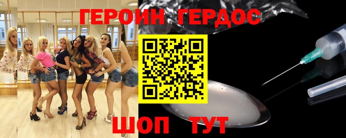 Героин белый  Вход с VPN  ГЕРОИН  Бор 