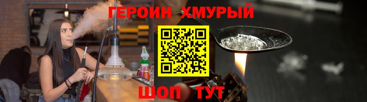 ГЕРОИН гречка Бор