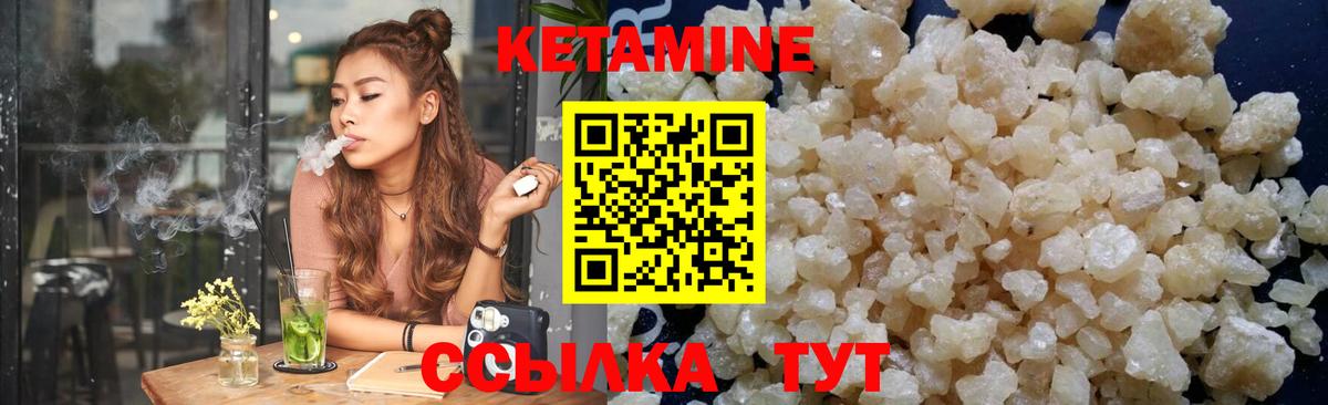 Кетамин VHQ Бор