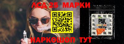 марки lsd Моздок