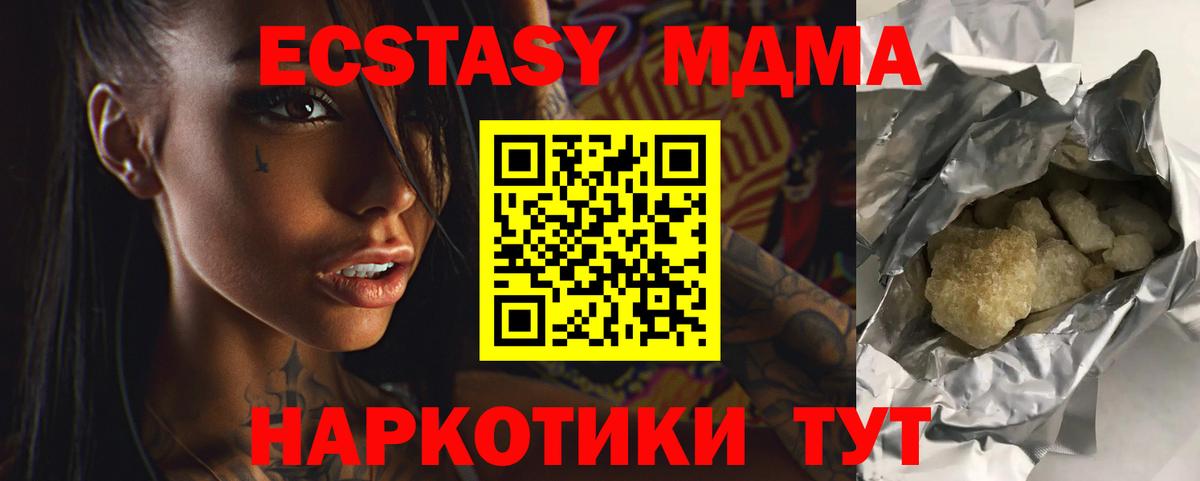 МДМА молли Бор