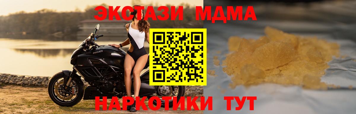 Бор  МДМА  Вход с VPN  МДМА молли 