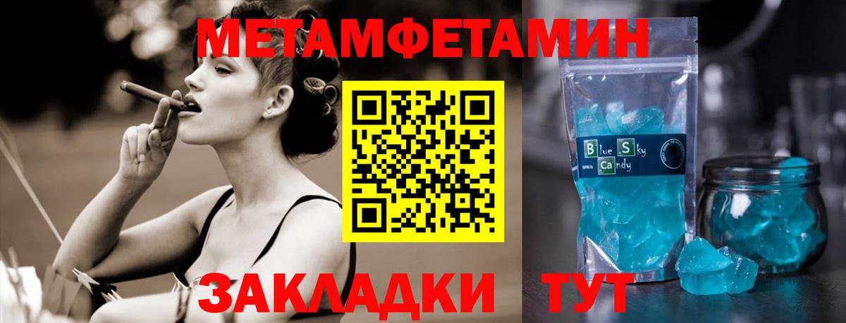 Метамфетамин Methamphetamine  Вход с VPN  Метамфетамин Methamphetamine  Бор 