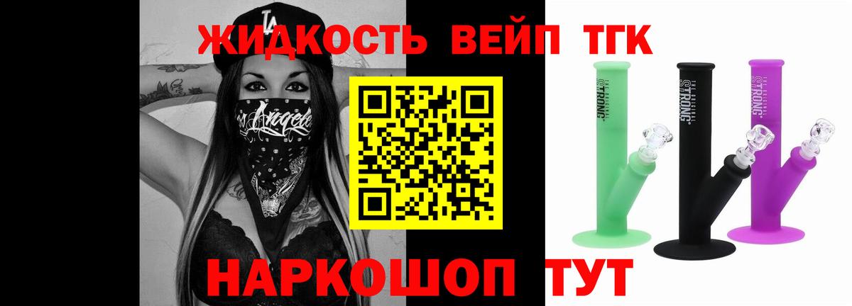 ТГК гашишное масло Бор